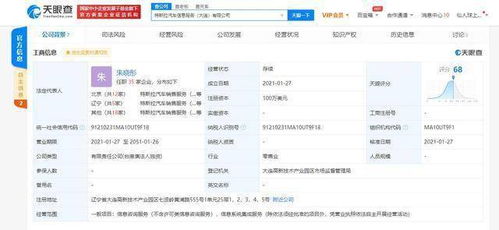 特斯拉布局動作頻繁，于大連投資成立汽車信息服務公司，信息系統集成服務成新焦點